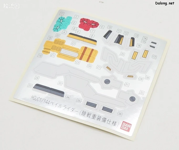 HGUC 网络限定版 RX-80PR 苍白骑士 陆战重装备式样 - 图片